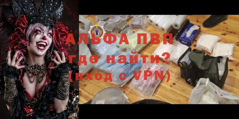 A PVP Соль  Саранск 