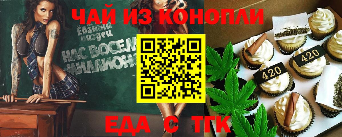 Canna-Cookies конопля  Вход с VPN  Саранск 