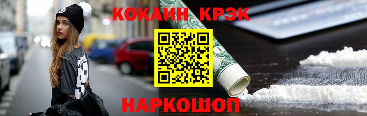 Cocaine  Кокаин Fish Scale  где купить   Вход с VPN  Саранск  Кокаин Fish Scale 
