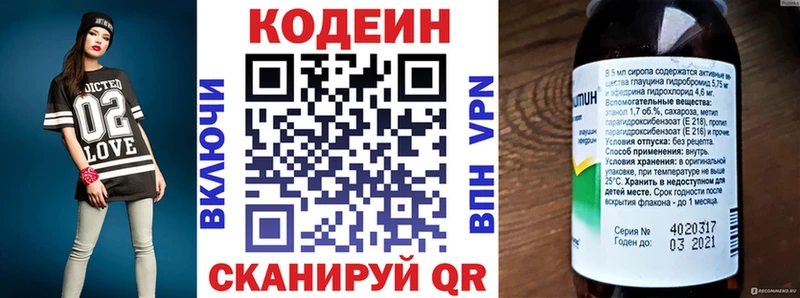МЕГА ТОР  Саранск  Кодеин Purple Drank  купить наркоту 