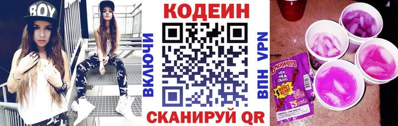 Codein Purple Drank Саранск
