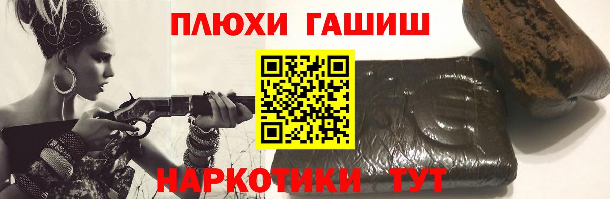 Саранск  Гашиш убойный  Гашиш  Вход с VPN 