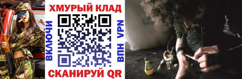 ГЕРОИН хмурый  где можно купить   Саранск 