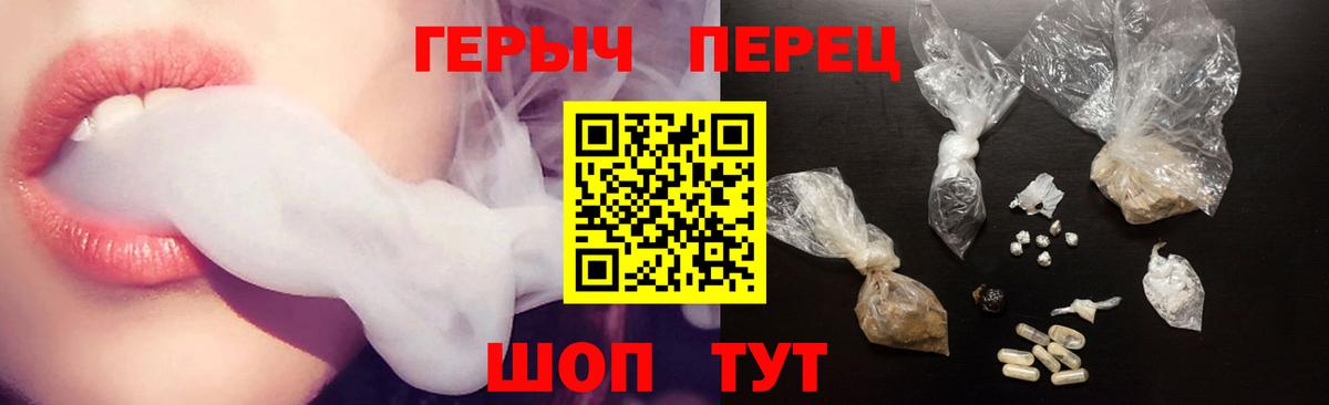 Героин хмурый Саранск
