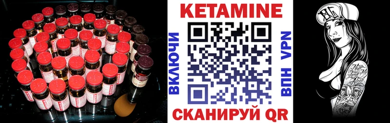 Кетамин VHQ  купить  цена  Саранск 
