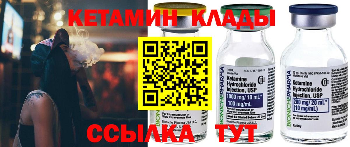 Саранск  Кетамин VHQ  Вход с VPN 