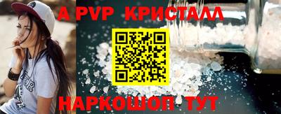 спайс Балаково