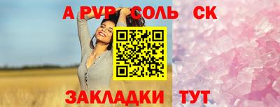 спайс Балаково
