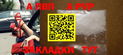 спайс Балаково