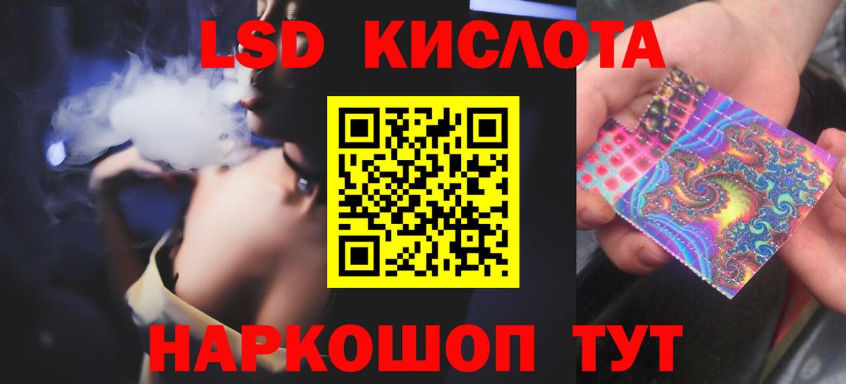 LSD-25 экстази ecstasy Саранск
