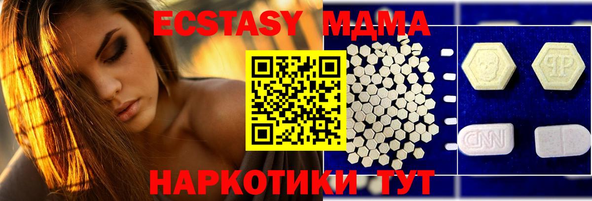 МДМА crystal  Вход с VPN  Саранск  МДМА кристаллы 