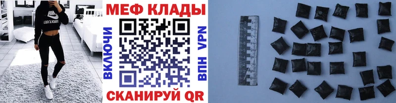 МЕФ мяу мяу Саранск