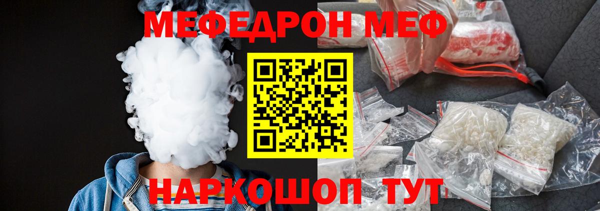 Саранск  Мефедрон  Вход с VPN  Мефедрон  цена наркотик  Меф кристаллы  МЕФ mephedrone 