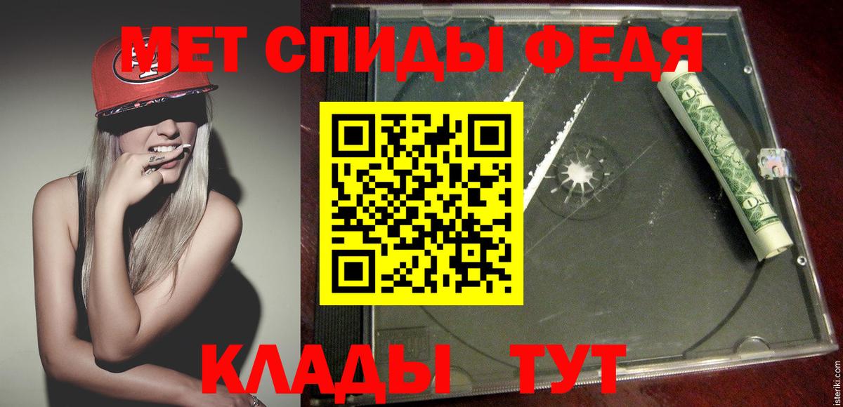 Метамфетамин  Первитин Methamphetamine  Первитин Methamphetamine  Вход с VPN  Саранск 