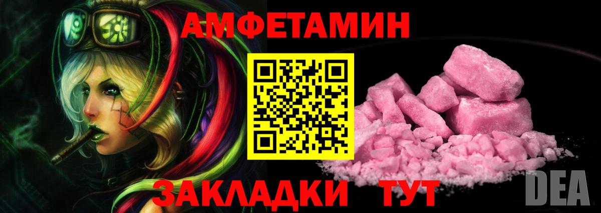 Метамфетамин мет Саранск