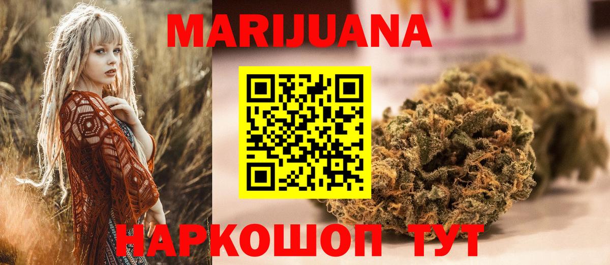Саранск  Бошки Шишки VHQ  Вход с VPN  МАРИХУАНА Amnesia 